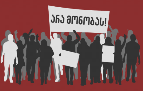 არა – მონობას