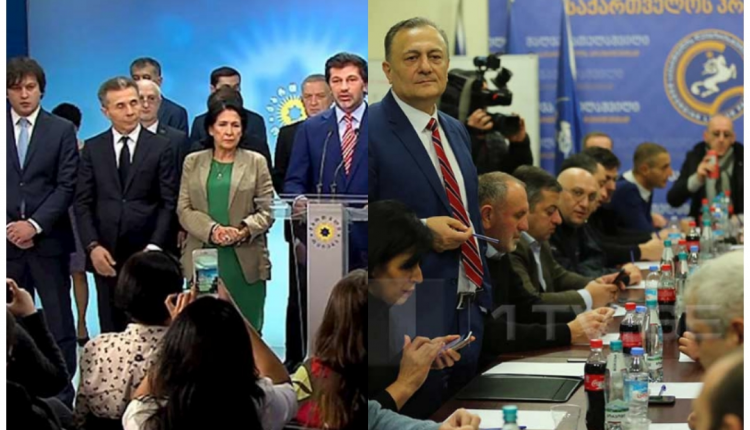 ,,ყველა პარტიამ რაღაც დათმო და არავის მიუღია სრულად ის, რაც უნდოდა”