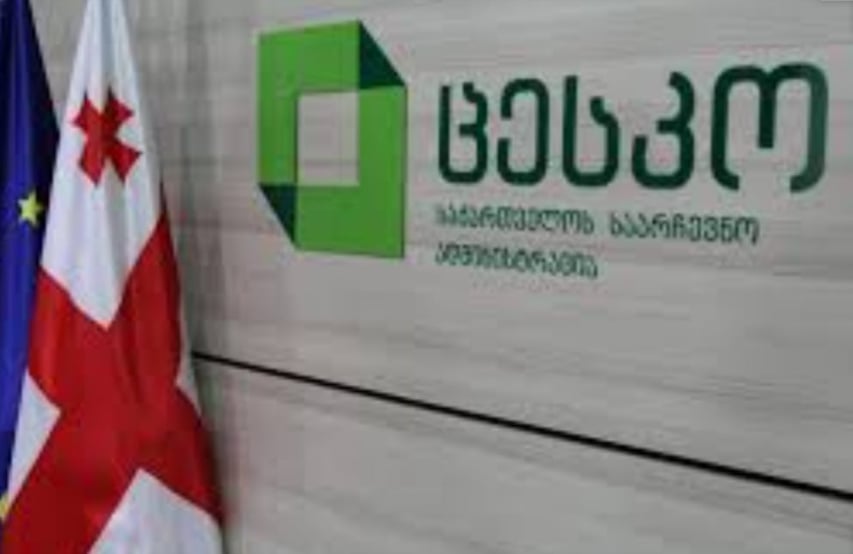 ცესკო გუშინდელ აქციას ეხმაურება