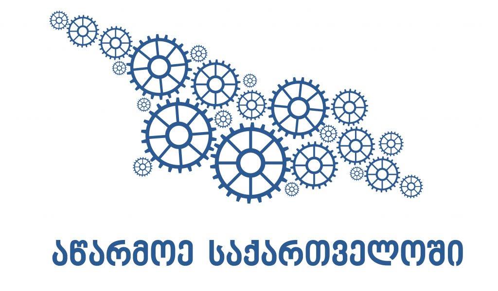 მთავრობა კერძო ბაღების და სპორტული ობიექტების საბანკო ვალდებულებების სუბსიდირებას იწყებს