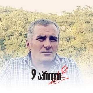 9 აპრილის გახსენება