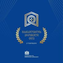 მასწავლებელთა ეროვნული დღე დაწესდა