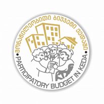 ,,მონაწილეობითი ბიუჯეტის“ კამპანია დაიწყო