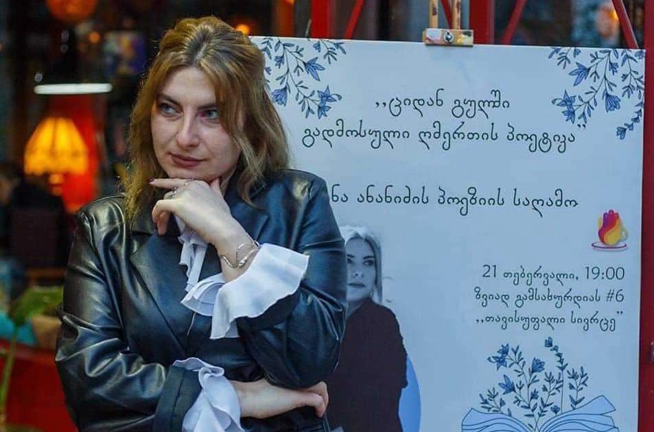 ,,ჩემში ადამიანს ვუფრთხილდები“