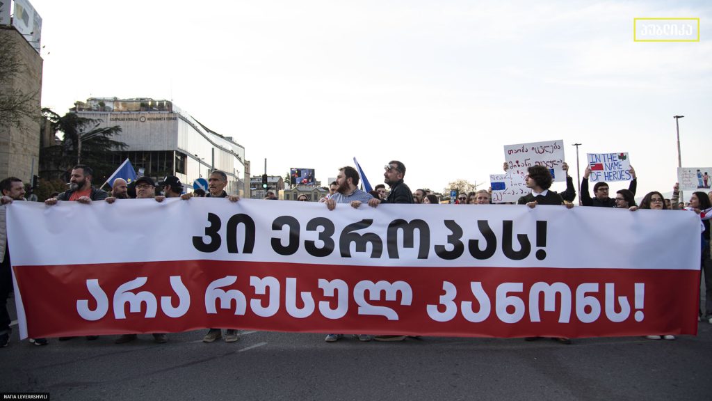 “არა რუსულ კანონს” – სტუდენტების პროტესტი გრძელდება