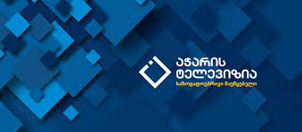 აჭარის ტელევიზია 37 წლისაა
