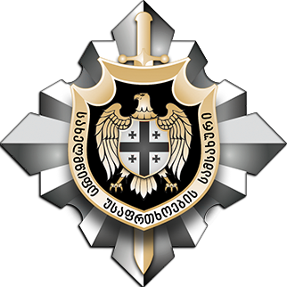 სახელმწიფო უსაფრთხოების სამსახური განცხადებას ავრცელებს